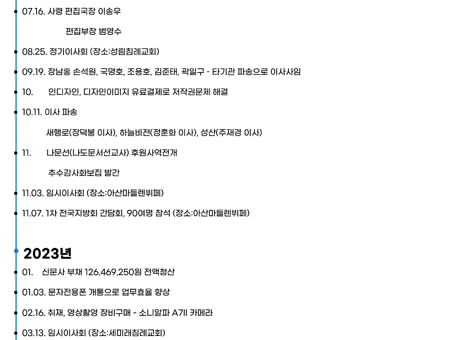 신문사소개 및 연혁