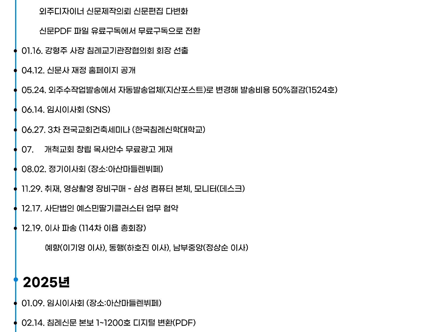 신문사소개 및 연혁