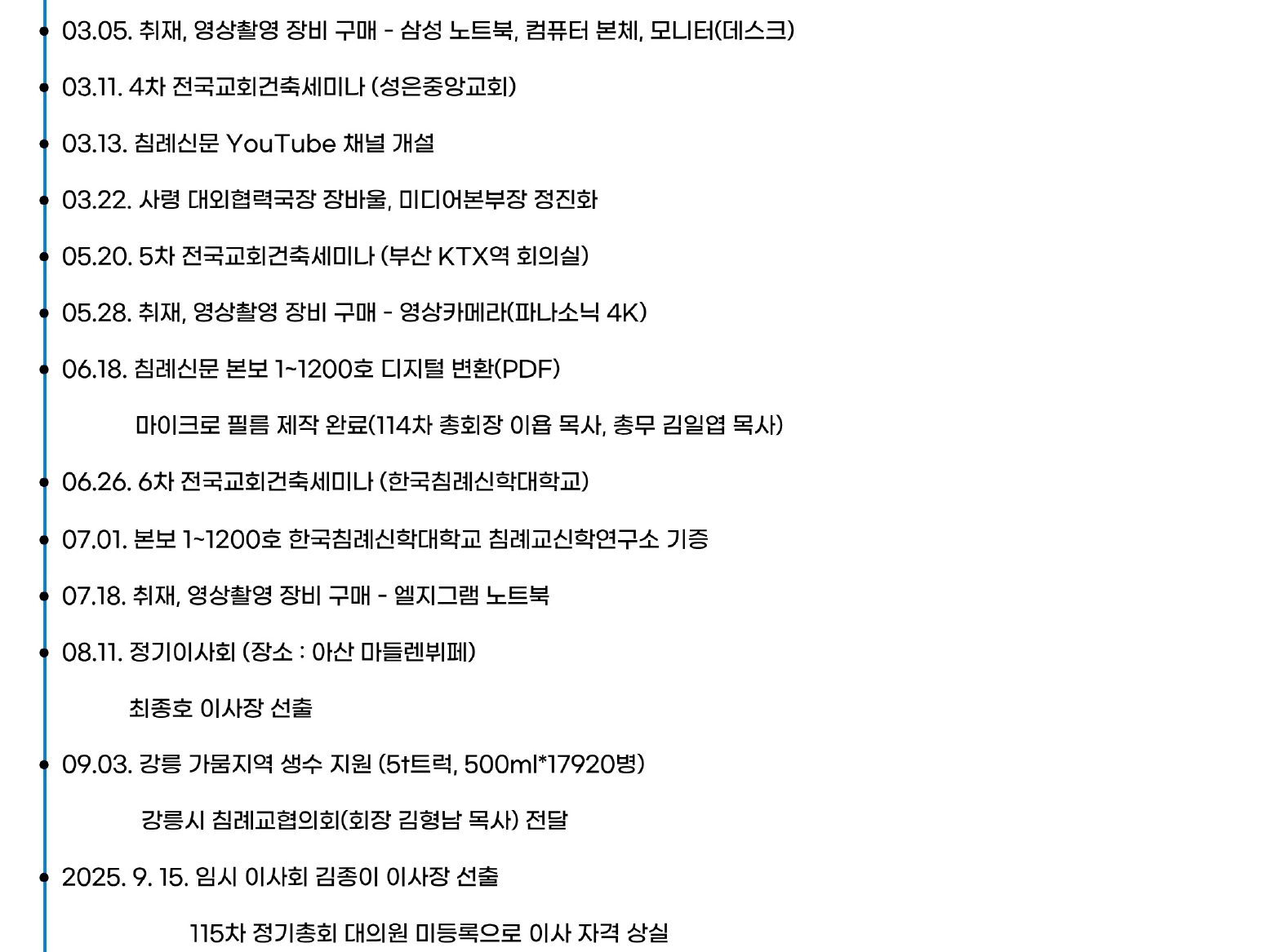 신문사소개 및 연혁